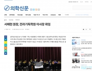 서해현 원장, 전라기독학원 이사장 취임