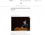 서해현 서광병원장, 광주보건대 학교법인 전라기독학원 이사장 선출