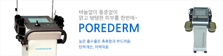 포어덤